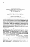 Научная статья на тему 'Анализ показателей структуры вариабельности ритма сердца у здоровых лиц по данным РРИ RR-интервалов'