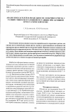 Научная статья на тему 'Анализ показателей вариабельности сердечного ритма с разным типом вегетативной регуляции при активной ортостатической пробе'