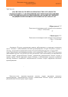 Научная статья на тему 'Анализ показателей заболеваемости и летальности среди больных с заболеваниями системы кровообращения в республиканском научном центре оказания экстренной медицинской помощи Республики Каракалпакстан'