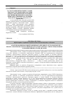 Научная статья на тему 'Аналіз показників функції зовнішнього дихання та пульсоксиметрії у хворих з хронічною обструктивною патологією легень та інтерстиціальними захворюваннями органів дихання'