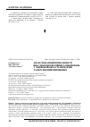 Научная статья на тему 'Аналіз показників інвалідності внаслідок професійних захворювань у Львівській області: проблеми та перспективи вирішення'