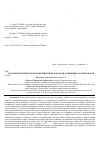 Научная статья на тему 'Анализ политических и экономических факторов, влияющих на цену нефти'