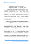 Научная статья на тему 'Анализ политических установок и диагностика социальной напряженности в г. Грозном (на конец 2013 г)'