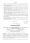 Научная статья на тему 'Анализ положительных практик организации медиаобразования посредством мобильных приложений'