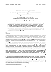 Научная статья на тему 'Анализ помех отражения в неоднородных многопроводных линиях передачи сигналов'