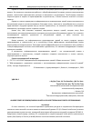 Научная статья на тему 'АНАЛИЗ ПОМЕХ В СОВМЕЩЕННОМ КАНАЛЕ НА ОСНОВЕ ТЕОРИИ МАССОВОГО ОБСЛУЖИВАНИЯ'