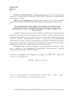 Научная статья на тему 'Анализ понятий, связанных с феноменом этнической идентичности в условиях мультикультурного общества'