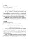 Научная статья на тему 'Анализ понятия "вчувствование" в феноменологической психологии Э. Гуссерля'