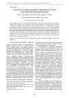 Научная статья на тему 'Анализ последствий возможных чрезвычайных ситуаций на Жигулевской гидроэлектростанции'