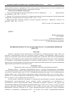 Научная статья на тему 'Анализ последствий вступления Казахстана в ВТО для его национальной экономики'