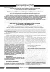 Научная статья на тему 'Анализ постуральной компенсации пациентов с зубочелюстными аномалиями'