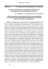 Научная статья на тему 'Анализ потенциала товаропотоков в АПК южной части Красноярского края'