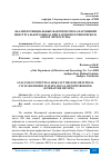 Научная статья на тему 'АНАЛИЗ ПОТЕНЦИАЛЬНЫХ ФАКТОРОВ РИСКА НАРУШЕНИЙ МЕНСТРУАЛЬНОГО ЦИКЛА ПРИ ЛАТЕНТНОМ ГИПОТИРЕОЗЕ (ОБЗОР ЛИТЕРАТУРЫ)'