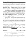 Научная статья на тему 'Аналіз потенційних можливостей підвищення продуктивності соснових деревостанів у борових умовах'