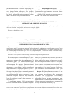 Научная статья на тему 'Анализ потерь мощности в шунтовом стабилизаторе напряжения короткозамыкающего типа'