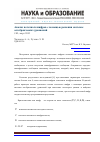 Научная статья на тему 'Анализ поточных шифров с помощью решения системы алгебраических уравнений'