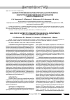 Научная статья на тему 'Анализ потребления антибактериальных препаратов в хирургических отделениях стационаров г. Волгограда в 2014 г'