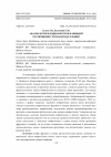 Научная статья на тему 'Анализ потребления фруктов и овощей различными группами населения'