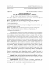 Научная статья на тему 'Анализ потребления мясных и рыбных продуктов различными группами населения'