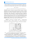 Научная статья на тему 'Анализ потребности технологических систем производства древесного топлива из неделовой древесины и древесных отходов в энергоресурсах'