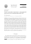 Научная статья на тему 'Анализ поведения генераторов в двухуровневой рыночной модели функционирования ЭЭС'