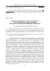 Научная статья на тему 'Анализ поведения углерода в процессе электроплавки при применении высокоуглеродистых брикетов синтикома'