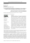 Научная статья на тему 'АНАЛИЗ ПОВЕРХНОСТИ ТВЕРДОГО УГЛЕРОДНОГО ОСТАТКА ПРОЦЕССА УГЛЕКИСЛОТНОЙ АКТИВАЦИИ РЕЗИНОТЕХНИЧЕСКИХ ОТХОДОВ'