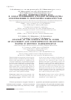 Научная статья на тему 'Анализ поверхностных вод в зонах размещения отходов производства и потребления в Республике Башкортостан'