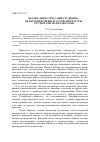 Научная статья на тему 'Анализ «Повести о Савве Грудцыне»: об изучении древнерусской литературы студентами-журналистами'