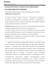 Научная статья на тему 'АНАЛИЗ ПОВТОРНОГО ЗУБНОГО ПРОТЕЗИРОВАНИЯ НЕСЪЕМНЫМИ КОНСТРУКЦИЯМИ'