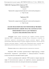 Научная статья на тему 'АНАЛИЗ ПОЖАРНОЙ ОПАСНОСТИ ПРОИЗВОДСТВЕННЫХ ОБЪЕКТОВ НЕФТЕГАЗОВОЙ ОТРАСЛИ, КАК ПОКАЗАТЕЛЬ ЭФФЕКТИВНОСТИ ГОСУДАРСТВЕННОГО НАДЗОРА ПОЖАРНОЙ БЕЗОПАСНОСТИ'