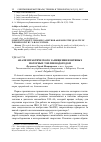 Научная статья на тему 'Анализ практического замещения нефтяных моторных топлив водородом'