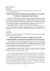 Научная статья на тему 'Анализ практики формирования правового сознания у условно осужденных подростков'