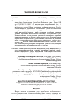 Научная статья на тему 'АНАЛИЗ ПРАВОПРИМЕНИТЕЛЬНОЙ ПРАКТИКИ СУДЕБНЫХ ОРГАНОВ ПО ВОПРОСУ ЗАЩИТЫ ПРАВ ПОТРЕБИТЕЛЕЙ МЕДИЦИНСКИХ УСЛУГ'