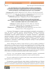 Научная статья на тему 'АНАЛИЗ ПРАВОВОГО РЕГУЛИРОВАНИЯ ДОГОВОРА РОЗНИЧНОЙ КУПЛИ-ПРОДАЖИ ДИСТАНЦИОННЫМ СПОСОБОМ И ПРОБЛЕМНЫЕ ВОПРОСЫ ПРИ РАССМОТРЕНИИ СПОРОВ ЕГО РАСТОРЖЕНИЯ'