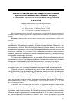 Научная статья на тему 'Анализ правовых аспектов дополнительной диспансеризации работающих граждан на примере изучения мнения работодателей'