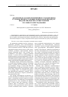 Научная статья на тему 'Анализ предлагаемых изменений в установленную уголовно-процессуальным кодексом РФ процедуру выдачи лиц в целях осуществления уголовного преследования'