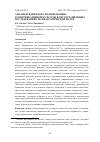 Научная статья на тему 'АНАЛИЗ ПРЕДМЕТНОГО ПОЛЯ ФЕНОМЕНА КОММУНИКАТИВНОЙ КУЛЬТУРЫ В ДИССЕРТАЦИОННЫХ ИССЛЕДОВАНИЯХ ПО ПЕДАГОГИЧЕСКОЙ НАУКЕ'