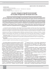 Научная статья на тему 'Анализ предпочтений покупателей на рынке продуктов питания России'