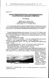 Научная статья на тему 'Анализ предприятий региона нефтедобывающего и нефтеперерабатывающего комплекса'