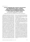 Научная статья на тему 'Анализ предсмертных записок и протоколов расследования по факту суицида: связь факта употребления алкоголя и анамнеза злоупотребления алкоголем с триггерами и мотивами суицида'