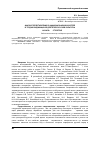 Научная статья на тему 'Анализ представлений о национальном характере в трудах выдающихся деятелей русской культуры XIX - начала ХХ столетия'