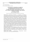 Научная статья на тему 'Анализ представлений обучающихся основной школы Пермского края о социально-профессиональной структуре как элемент готовности к профессиональному самоопределению'