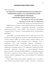 Научная статья на тему 'Анализ представлений провизоров и фармацевтов о клинических эффектах и современной тактике применения нестероидных противовоспалительных средств'