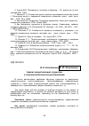 Научная статья на тему 'Анализ представлений студентов о психологическом консультировании'