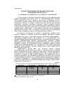 Научная статья на тему 'Анализ предварительной очистки воды в Нижнекамской ТЭЦ'