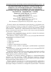 Научная статья на тему 'Анализ преимуществ и недостатков открытого конкурса на торговой площадке электронных закупок ФСК ЕЭС на примере лота на разработку проектно-сметной и рабочей документации Вл 500 кВ Ростовская - Андреевская - Тамань'