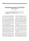 Научная статья на тему 'Анализ преимуществ и недостатков применения пропорциональной ставки налога на доходы физических лиц'