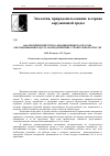 Научная статья на тему 'Анализ преимуществ реализации пенного способа обеспыливания воздуха на предприятиях строительной отрасли'