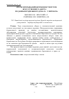 Научная статья на тему 'Анализ прерываний беременности путем искусственного аборта по данным родильного дома №1 г. Витебска'